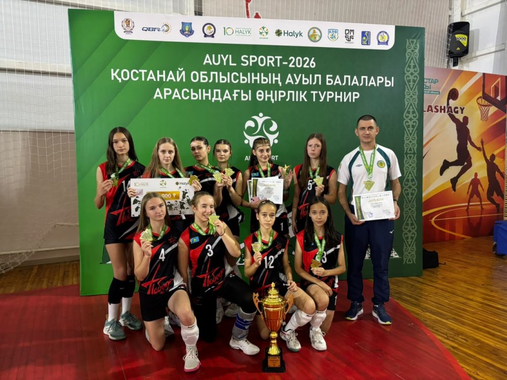 В рамках проекта AUYL SPORT-2026 с 5-9 октября 2026 года в Костанае проходил региональный этап республиканского турнира «AUYL SPORT 2026» где спортсмены нашего района продемонстрировали отличные результаты по трём видам спорта. — Фото 1