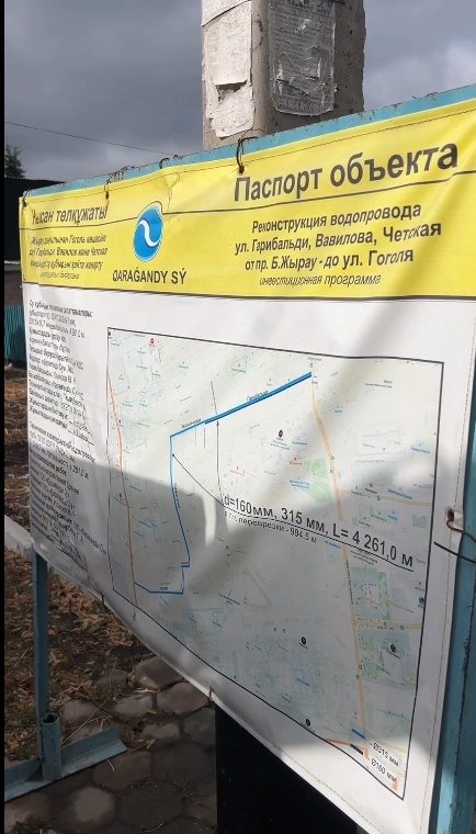 В Караганде продолжают обновлять водопроводные сети — Фото 2