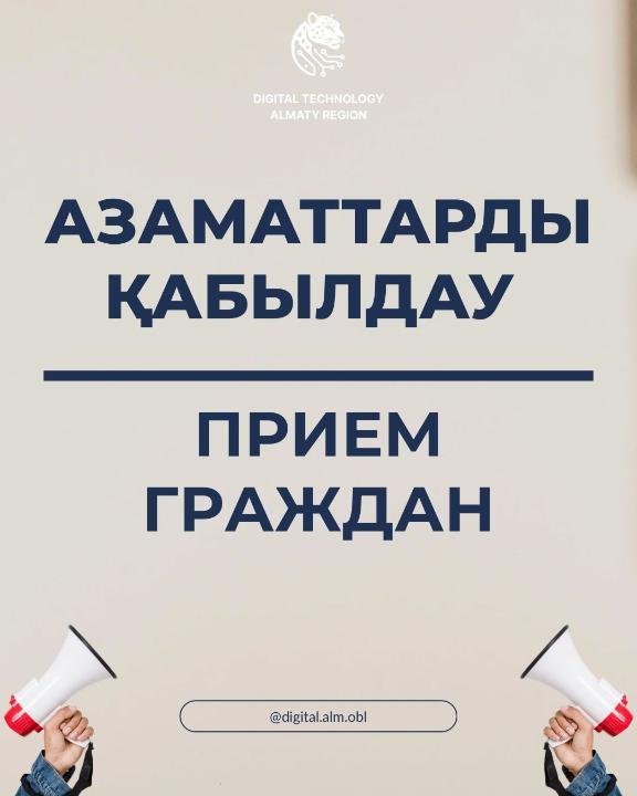 График приема граждан — Фото 1