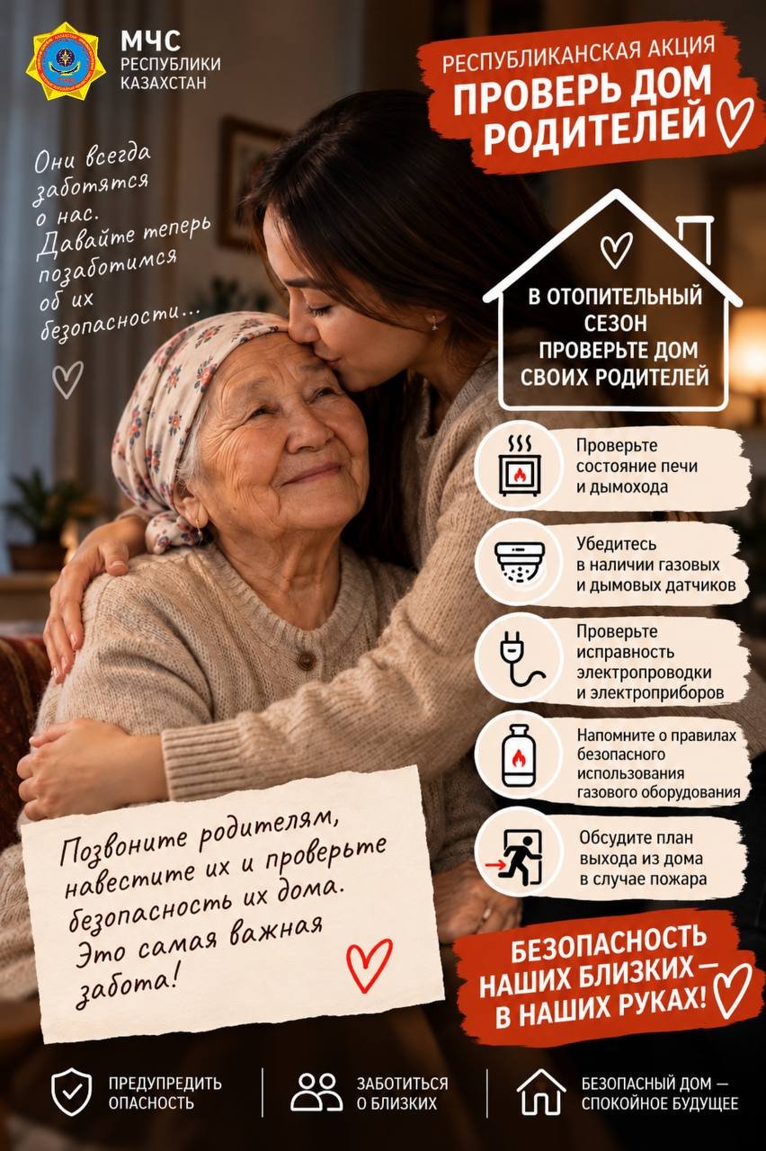 Проверь дом родителей!