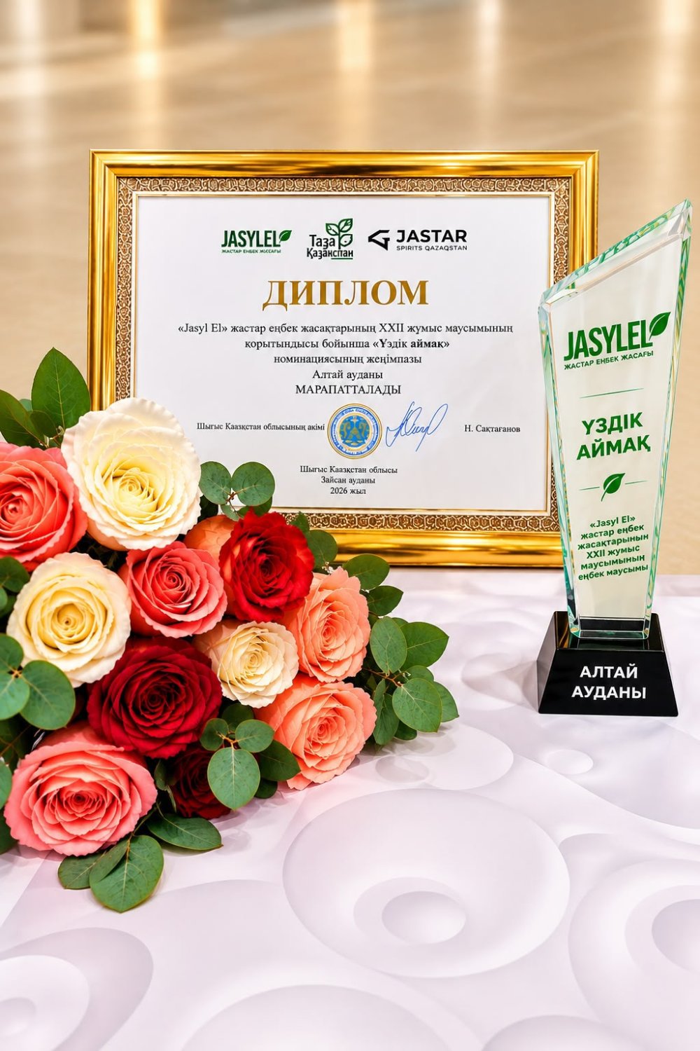 РАЙОН АЛТАЙ — ПОБЕДИТЕЛЬ В НОМИНАЦИИ «ҮЗДІК АЙМАҚ» — GREEN TEAM! — Фото 2