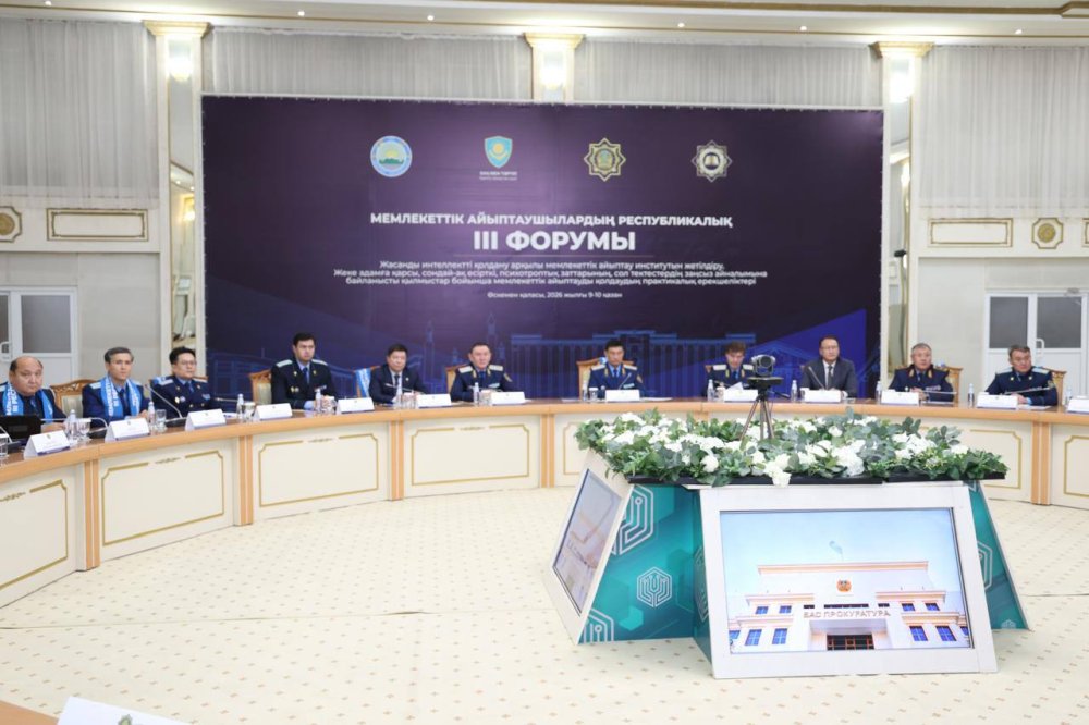 III Форум государственных обвинителей: современные подходы к поддержанию обвинения — Фото 4
