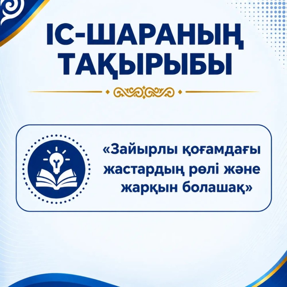 Среди несовершеннолетних проведена информационно-разъяснительная работа — Фото 2