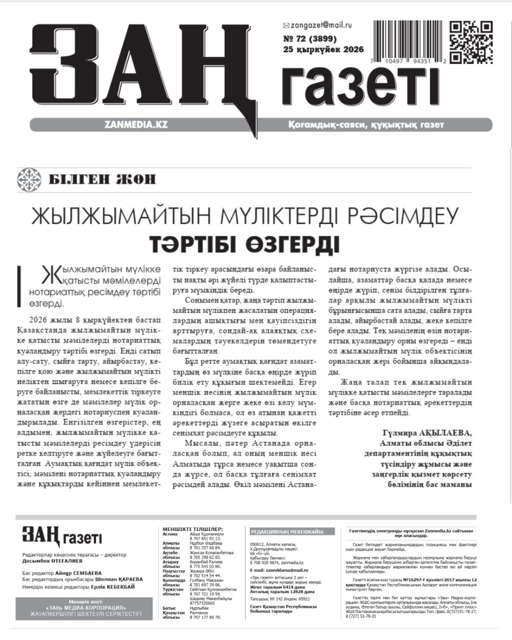 Статья