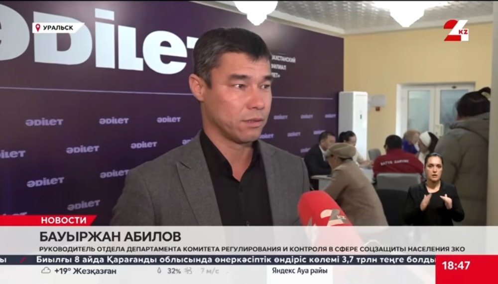 Социальная защита и доступная среда: вопросы граждан в центре внимания