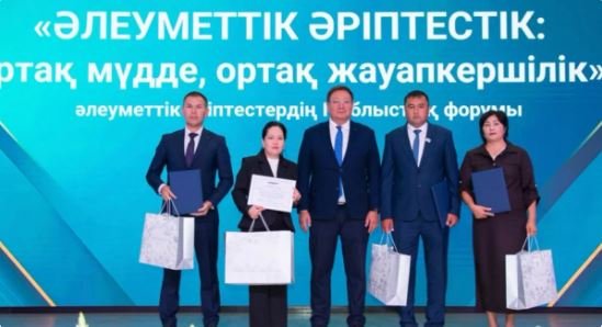В Жамбылской области прошел II областной форум по социальному партнерству