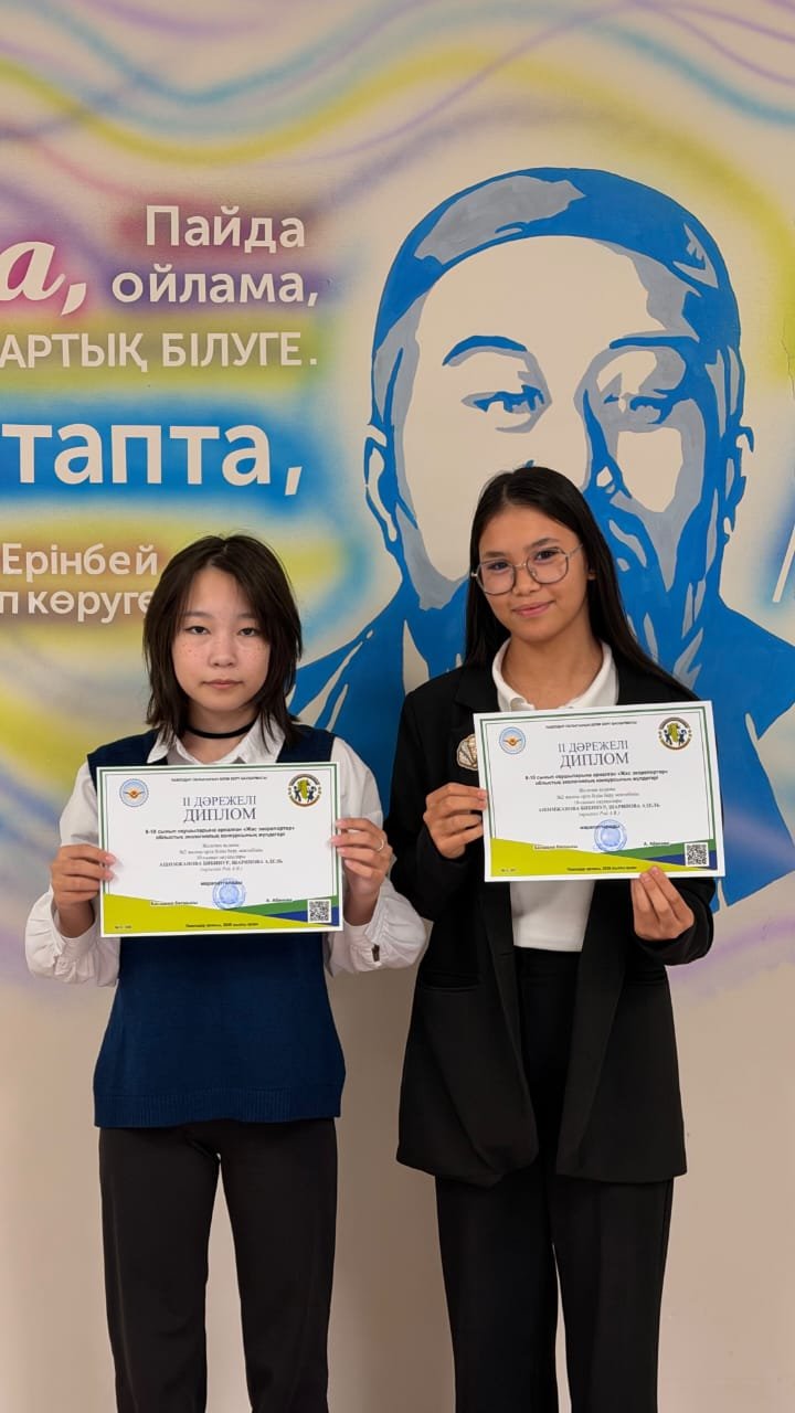 Итоги областного этапа экологического конкурса «Жас экорепортер»