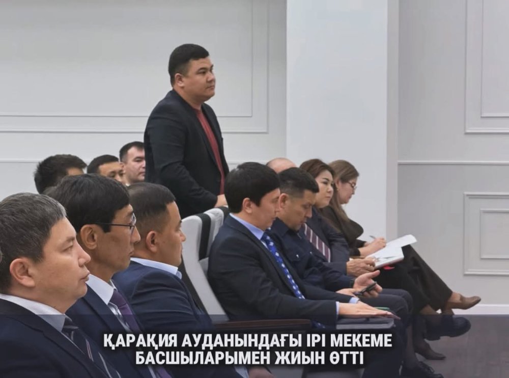 Состоялась заседание с руководителями крупных предприятий Каракиянского района. — Фото 4
