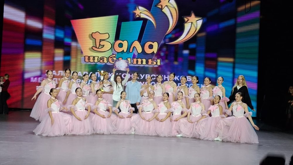 Народный ансамбль танца «Родничок» прославил Атбасар на международном конкурсе
