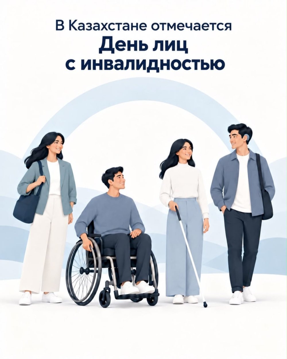 В КАЗАХСТАНЕ ОТМЕЧАЕТСЯ ДЕНЬ ЛИЦ С ИНВАЛИДНОСТЬЮ