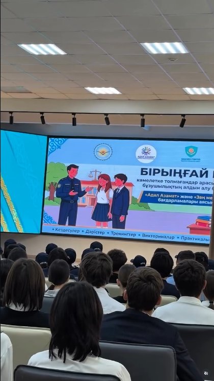 Единый день профилактики правонарушений среди несовершеннолетних прошел в школах Павлодарской области — Фото 1