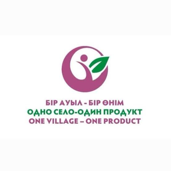 «Одно село – один продукт»