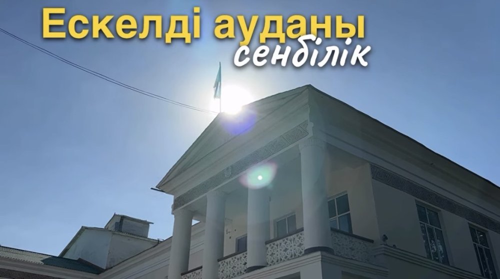 «Таза Қазақстан»: в Ескельдинском районе прошёл субботник 🌿 — Фото 1