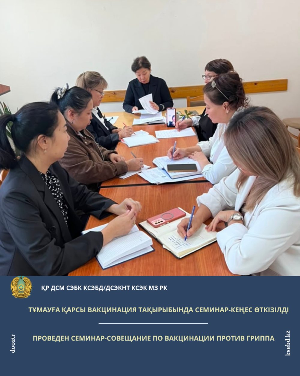 ПРОВЕДЕН СЕМИНАР-СОВЕЩАНИЕ ПО ВАКЦИНАЦИИ ПРОТИВ ГРИППА — Фото 1