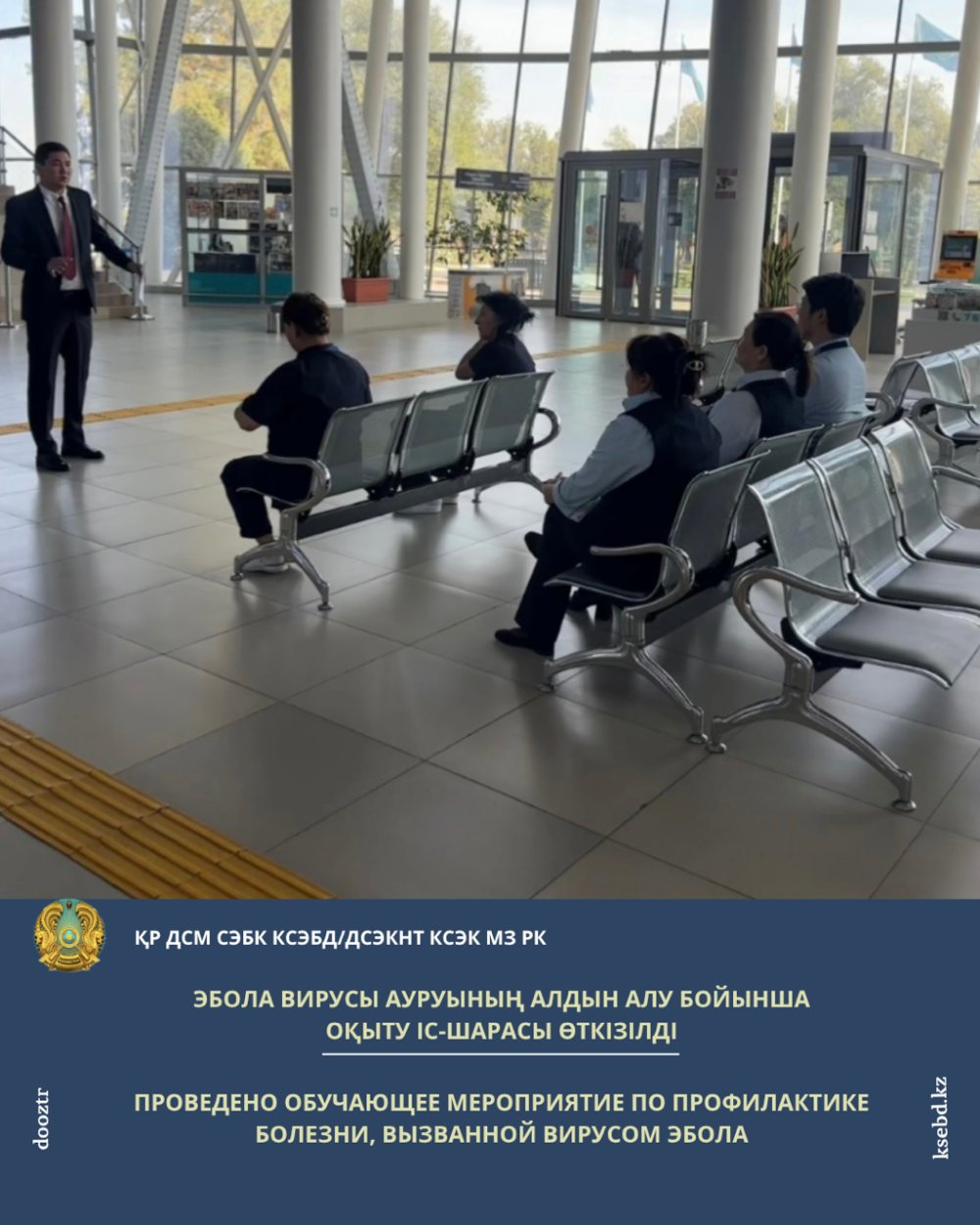 Проведено обучающее мероприятие по профилактике болезни, вызванной вирусом Эбола