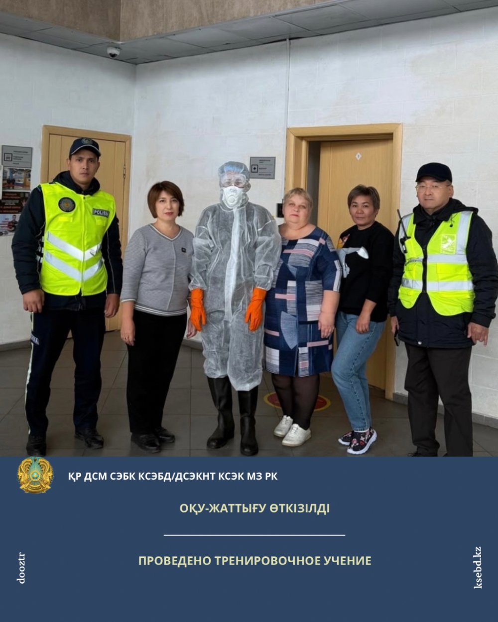 Проведено тренировочное учение