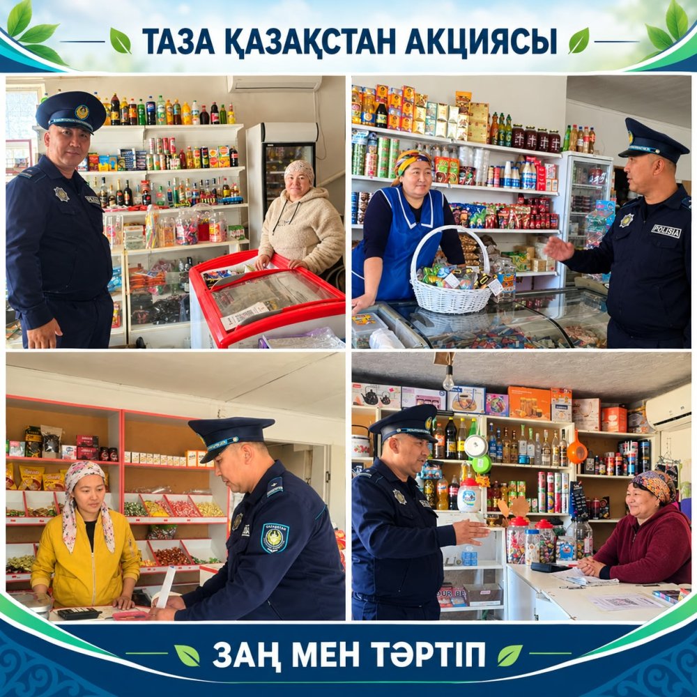 «Чистый Казахстан»: закон и порядок начинаются с чистоты