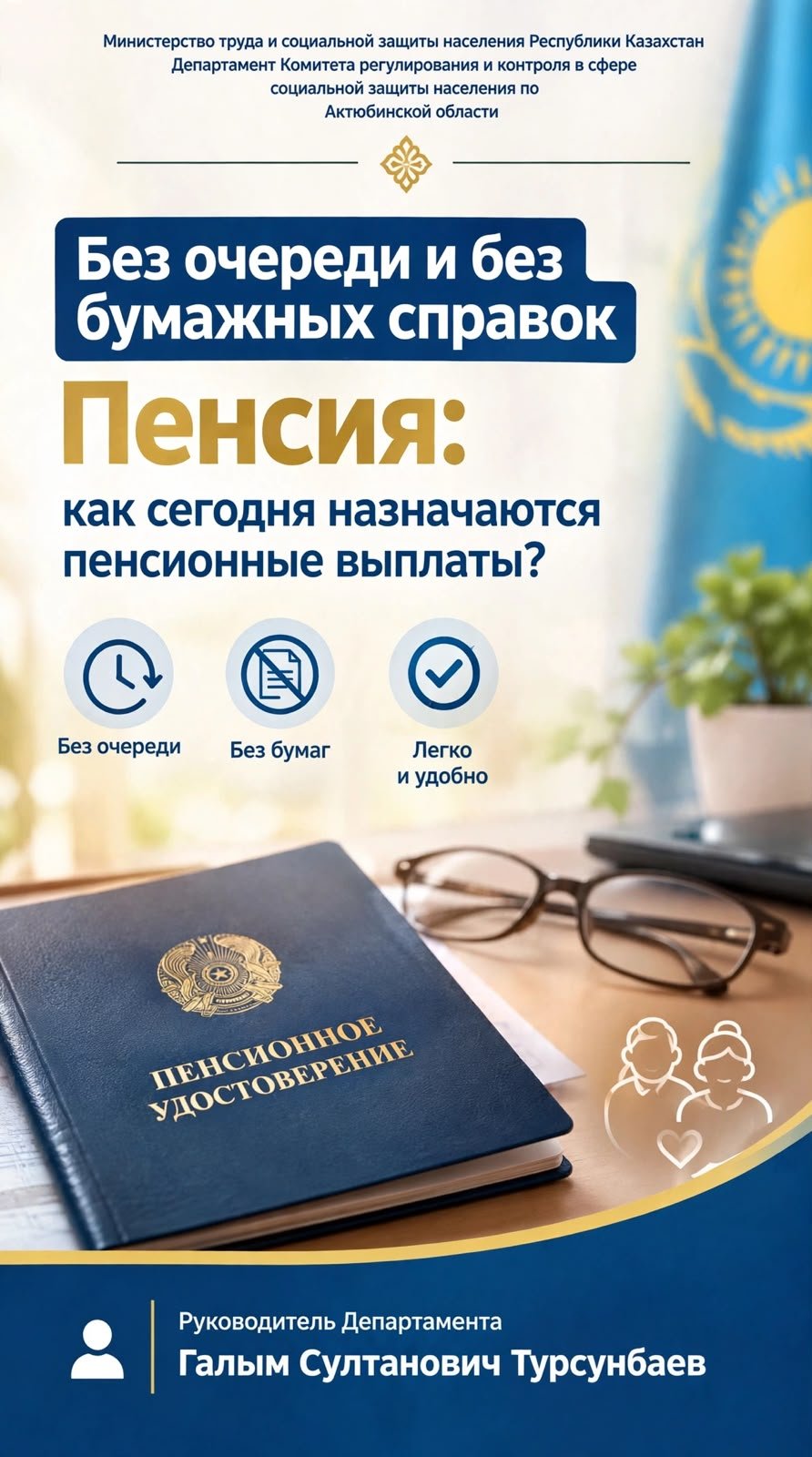 ПЕНСИЯ: как сегодня назначаются пенсионные выплаты?
