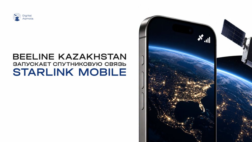 Beeline Kazakhstan запускает спутниковую связь Starlink Mobile