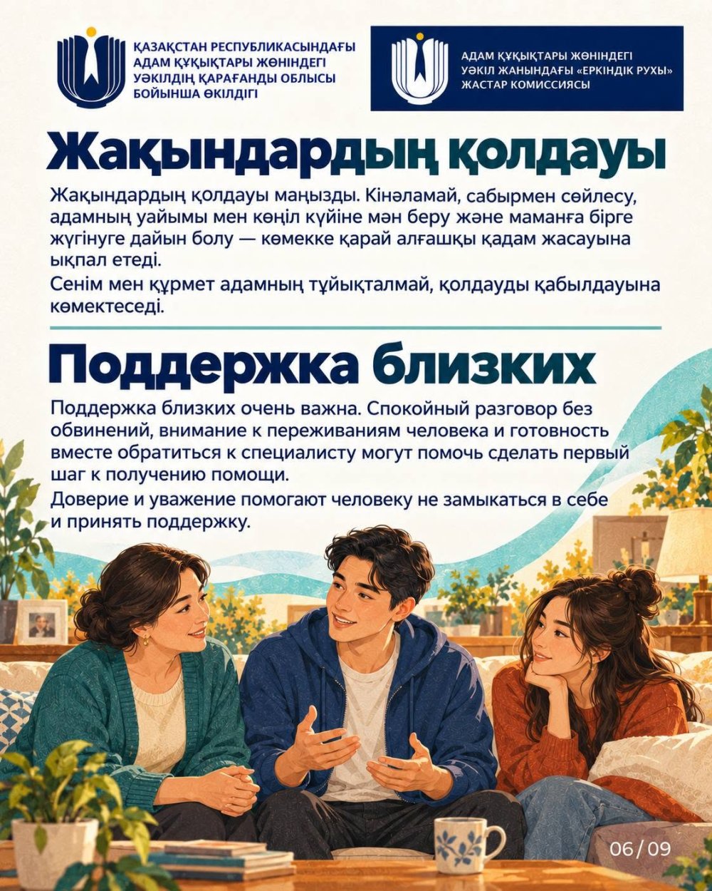 Наркотики разрушают здоровье, ломают жизни и ставят под угрозу будущее человека — Фото 5