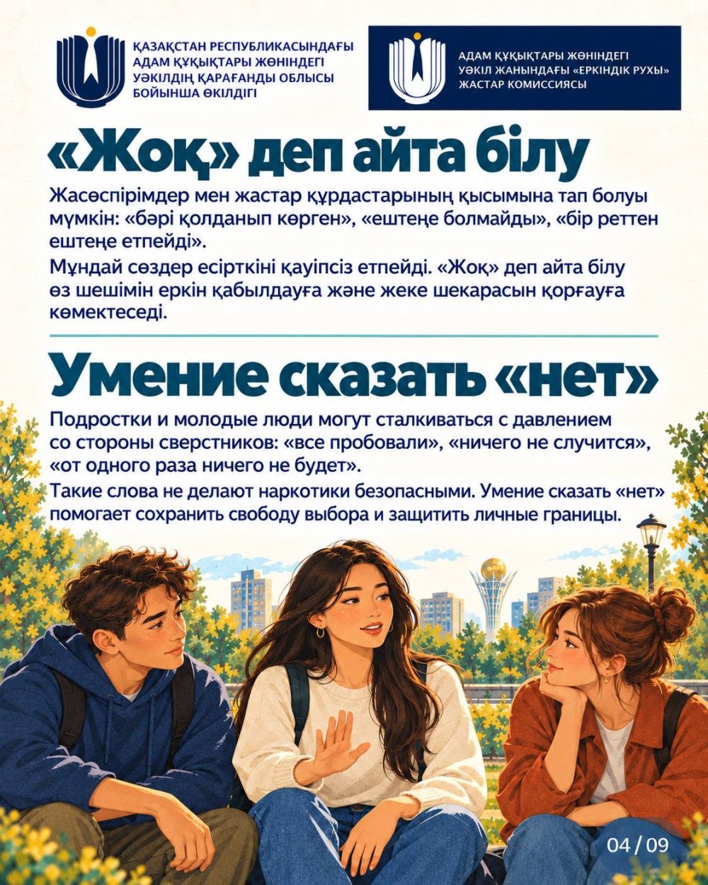 Наркотики разрушают здоровье, ломают жизни и ставят под угрозу будущее человека — Фото 7