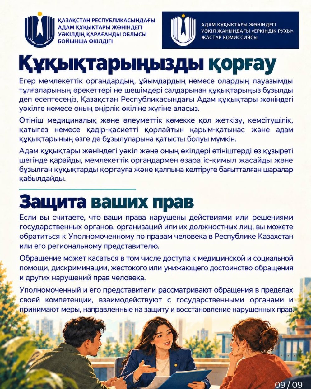 Наркотики разрушают здоровье, ломают жизни и ставят под угрозу будущее человека — Фото 2