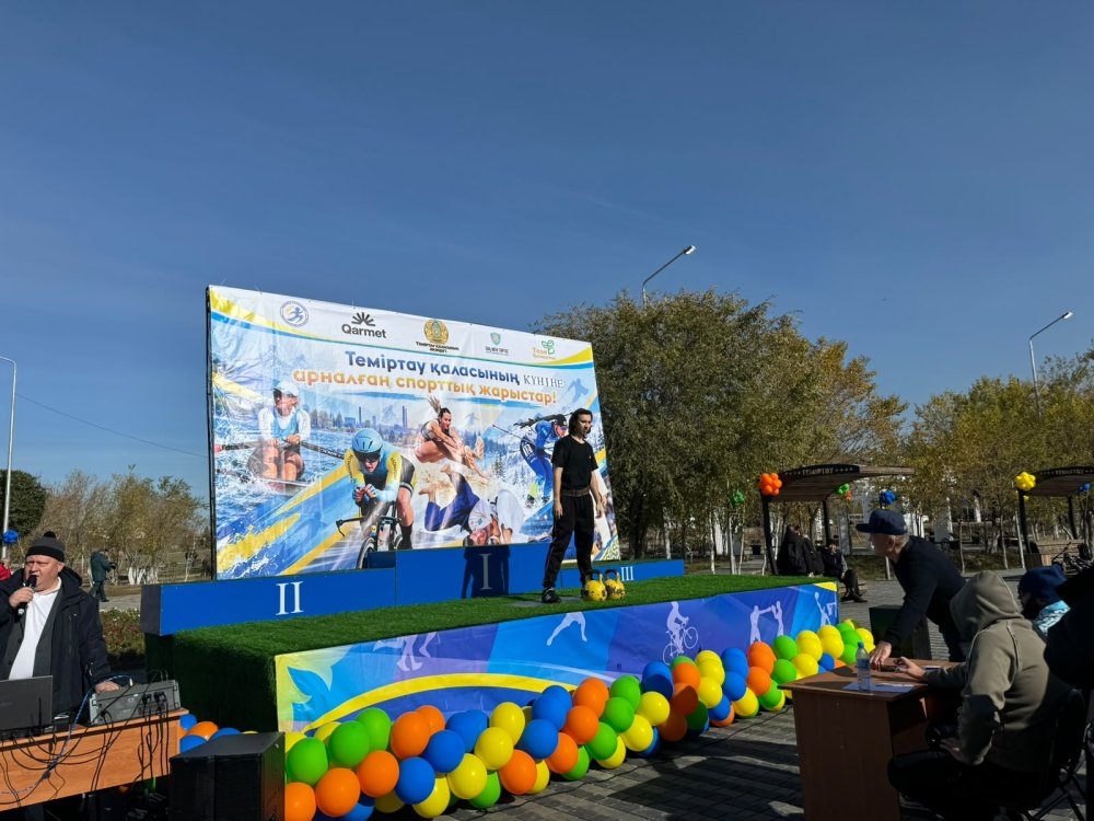 В Темиртау прошли праздничные мероприятия, посвящённые Дню города