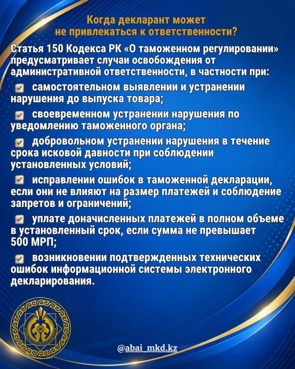 Посттаможенный контроль: основные нарушения и ответственность. — Фото 3