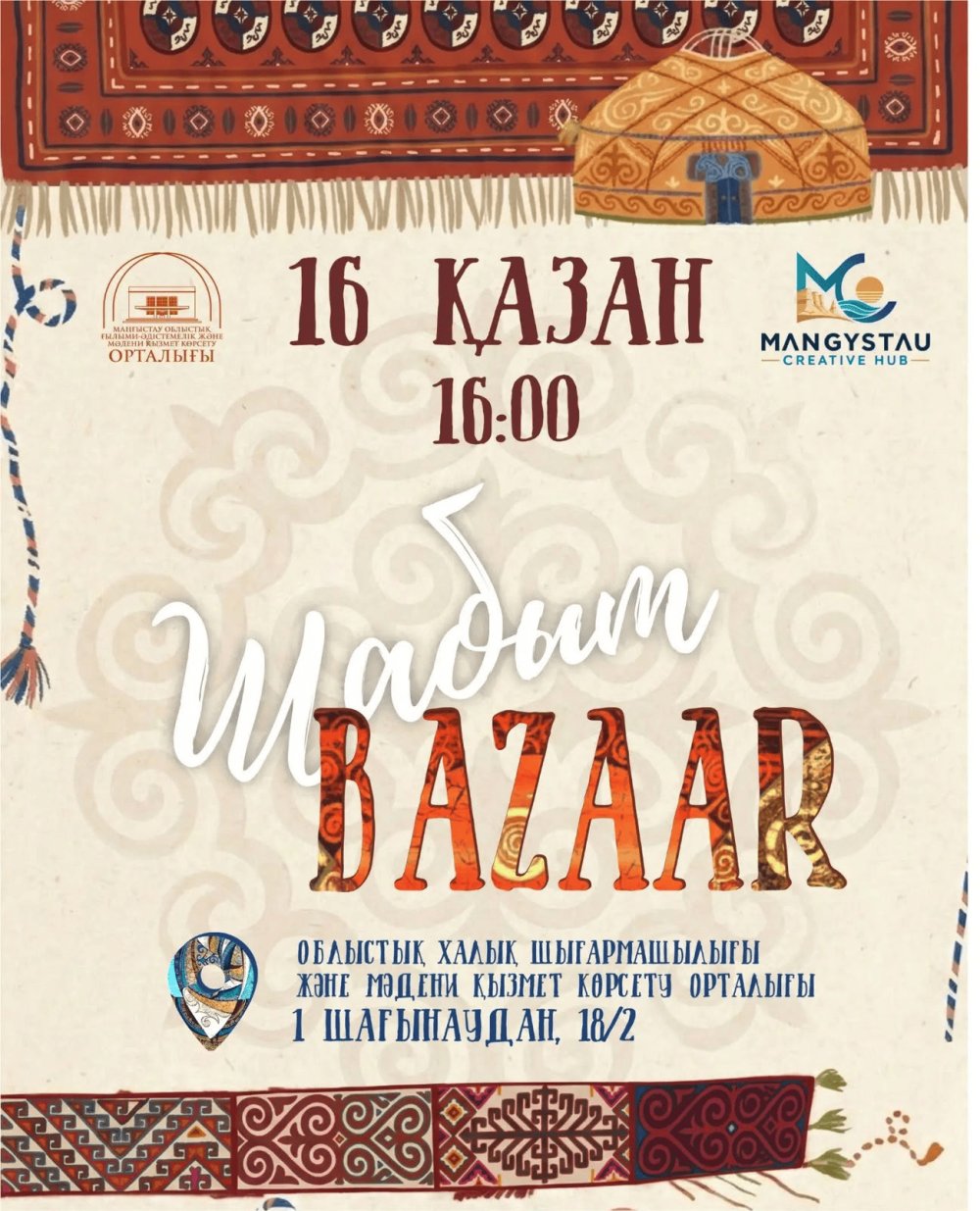 Приглашаем на вечер, наполненный вдохновением и творчеством!