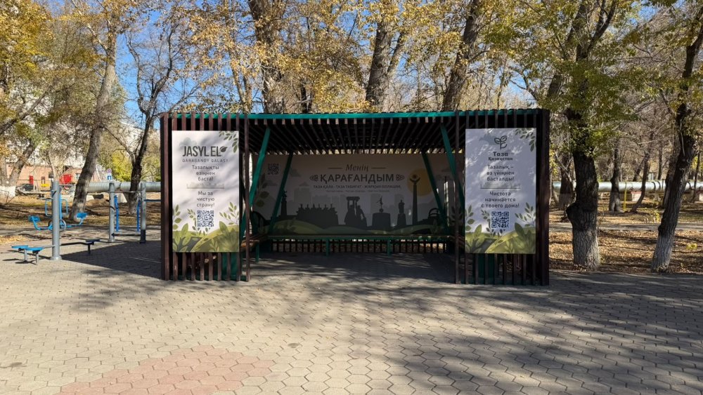В Центральном парке Караганды появился экопавильон «Таза Қазақстан»