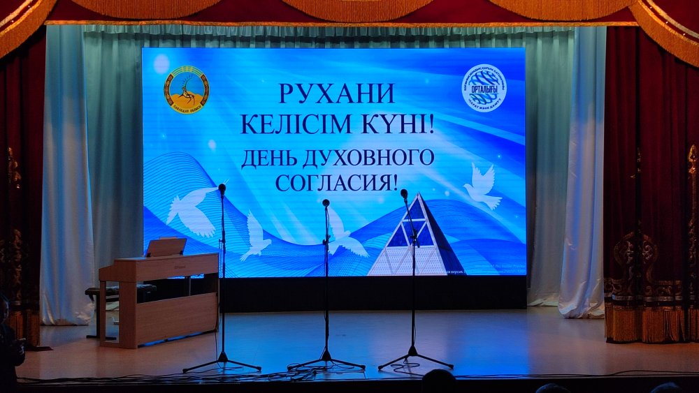 В преддверии Дня духовного согласия Республики Казахстан в КДЦ «Колос» прошёл творческий фестиваль с участием молодежи религиозных объединений. — Фото 1