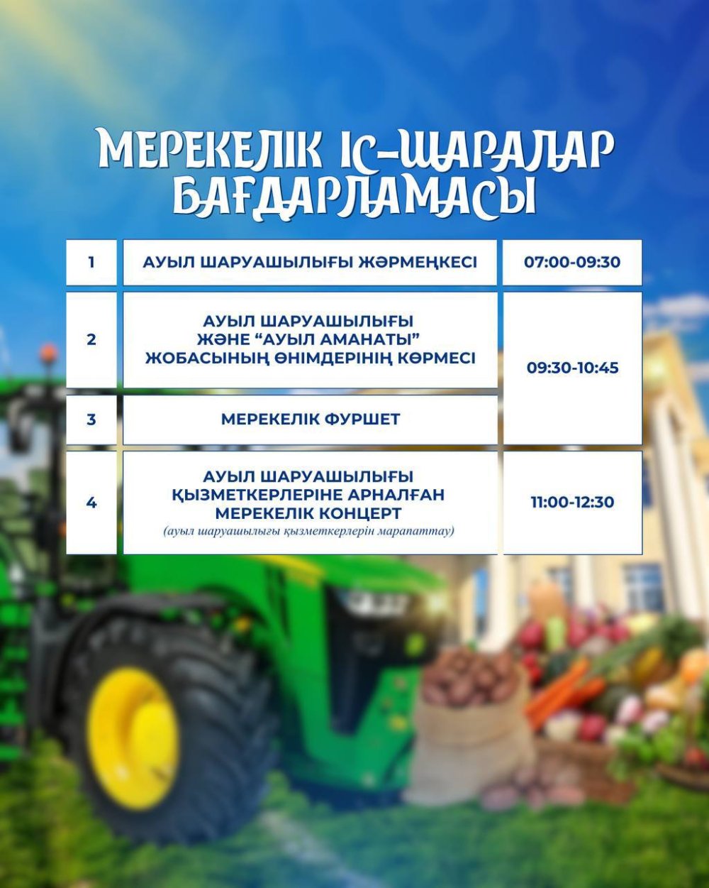 УВАЖАЕМЫЕ ЖИТЕЛИ И ГОСТИ ХРОМТАУСКОГО РАЙОНА! — Фото 2