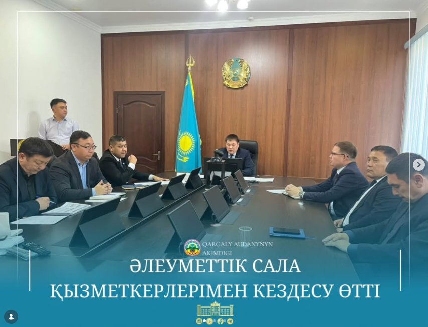 Состоялась встреча с работниками социальной сферы — Фото 1