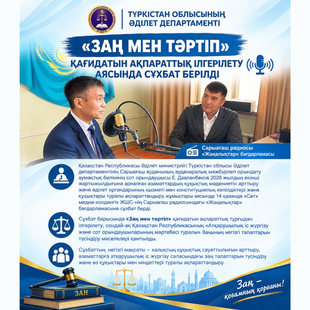 В РАМКАХ ИНФОРМАЦИОННОГО ПРОДВИЖЕНИЯ ПРИНЦИПА «ЗАКОН И ПОРЯДОК» ДАНО ИНТЕРВЬЮ
