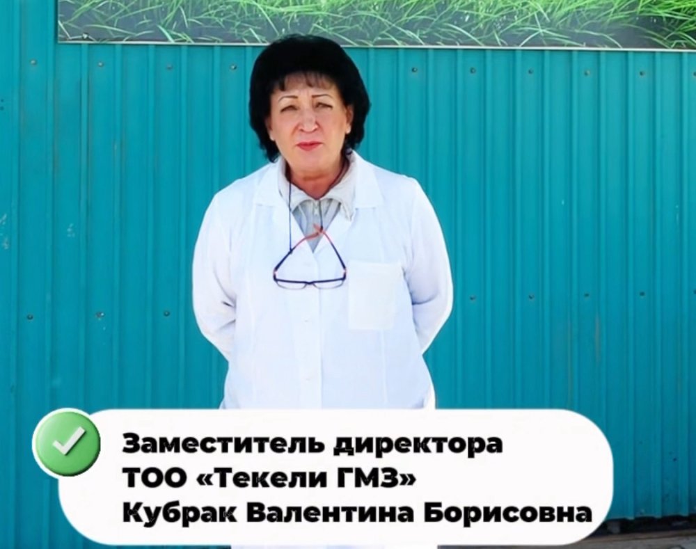 Отзыв и пожелания заместителя директора ТОО «Текели ГМЗ»