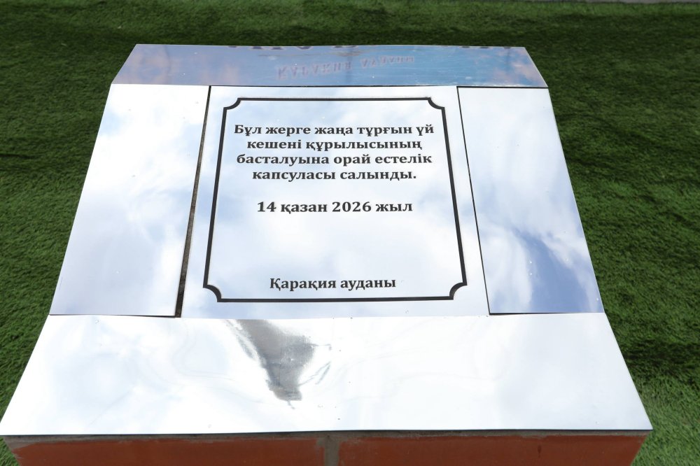 В Мангистау в рамках программы «Реновация» началось строительство новых жилых домов — Фото 5