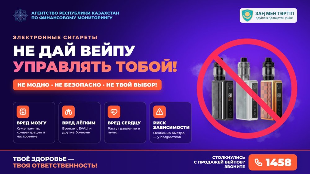 ВЕЙП — ОПАСНОСТЬ ДЛЯ ЗДОРОВЬЯ! — Фото 2