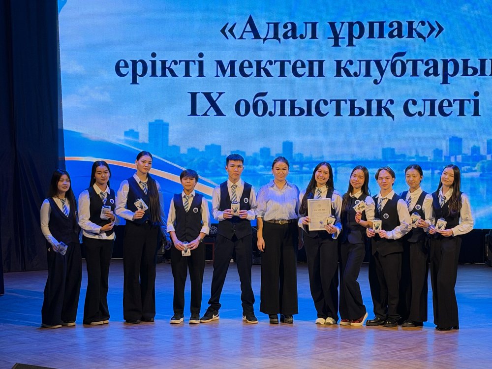 На пути честности и справедливости: определены победители слёта «Адал ұрпақ» — Фото 1