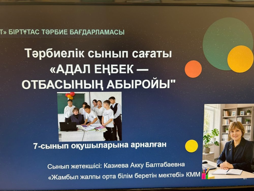 Конкурс «Лучший классный руководитель» — Фото 1