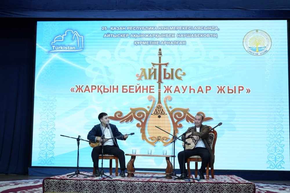 В САРЫАГАШЕ СОСТОЯЛАСЬ ЯРКАЯ ПОЭТИЧЕСКАЯ БИТВА «ЖАРҚЫН БЕЙНЕ – ЖАУҺАР ЖЫР» — Фото 3