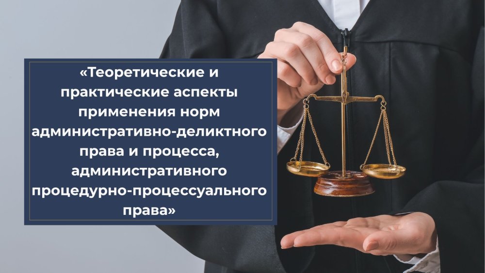 Академия правосудия объявляет о старте обновлённой программы референдиата для кандидатов на должности судей