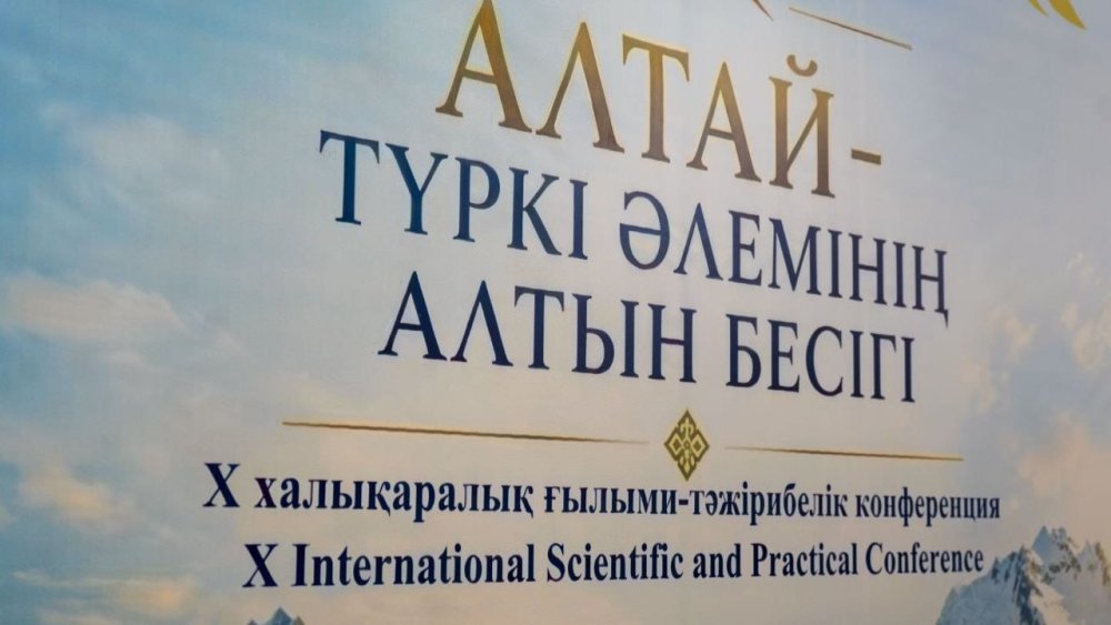 Ученые из около 10 стран собрались на конференции в ВКО — Фото 2