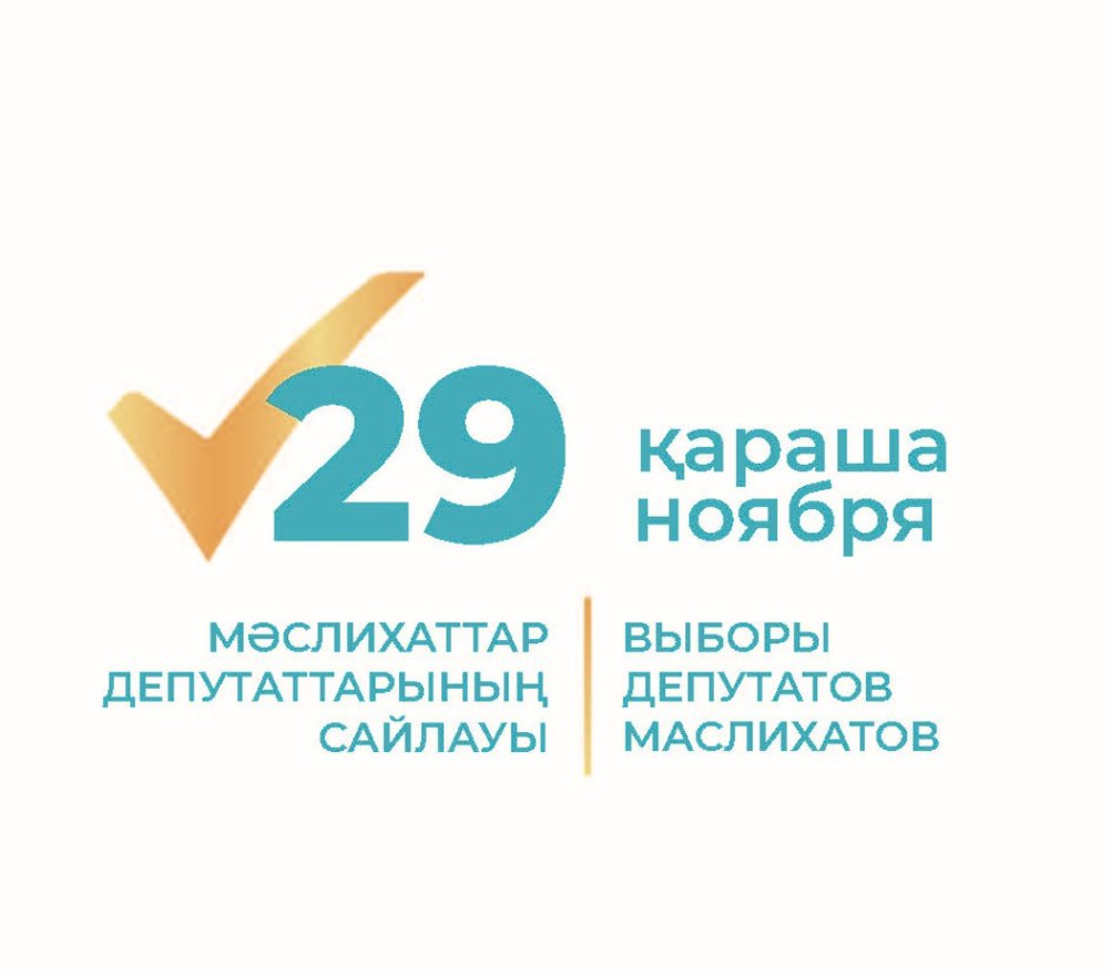 ИНФОРМАЦИОННОЕ СООБЩЕНИЕ для средств массовой информации и пользователей онлайн- платформ о публикации сведений о размере оплаты и условиях размещения предвыборных агитационных материалов