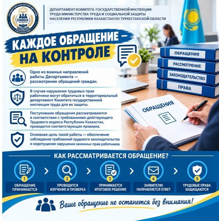 КАЖДОЕ ОБРАЩЕНИЕ – НА ОСОБОМ КОНТРОЛЕ! — Фото 2