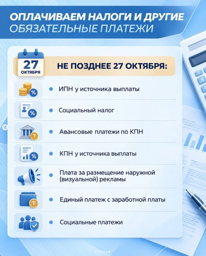 Уважаемые налогоплательщики! — Фото 5