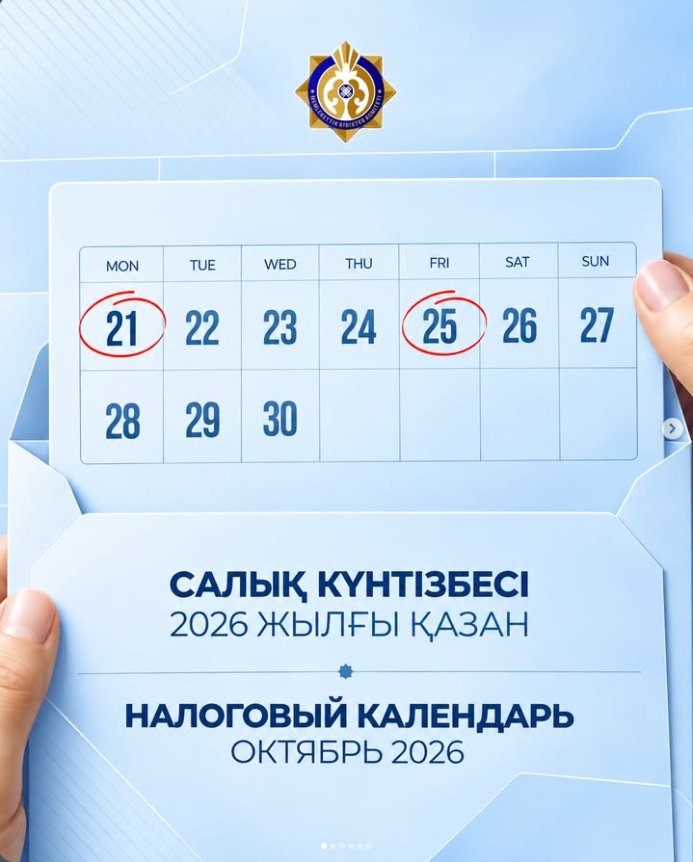Уважаемые налогоплательщики! — Фото 1