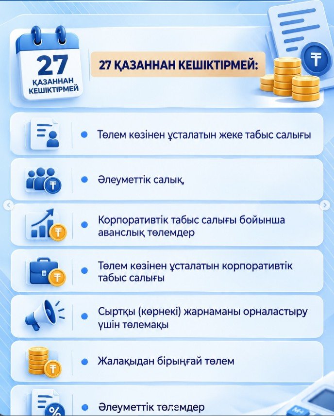 Уважаемые налогоплательщики! — Фото 4