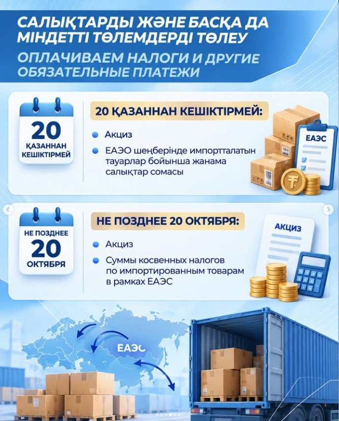 Уважаемые налогоплательщики! — Фото 3