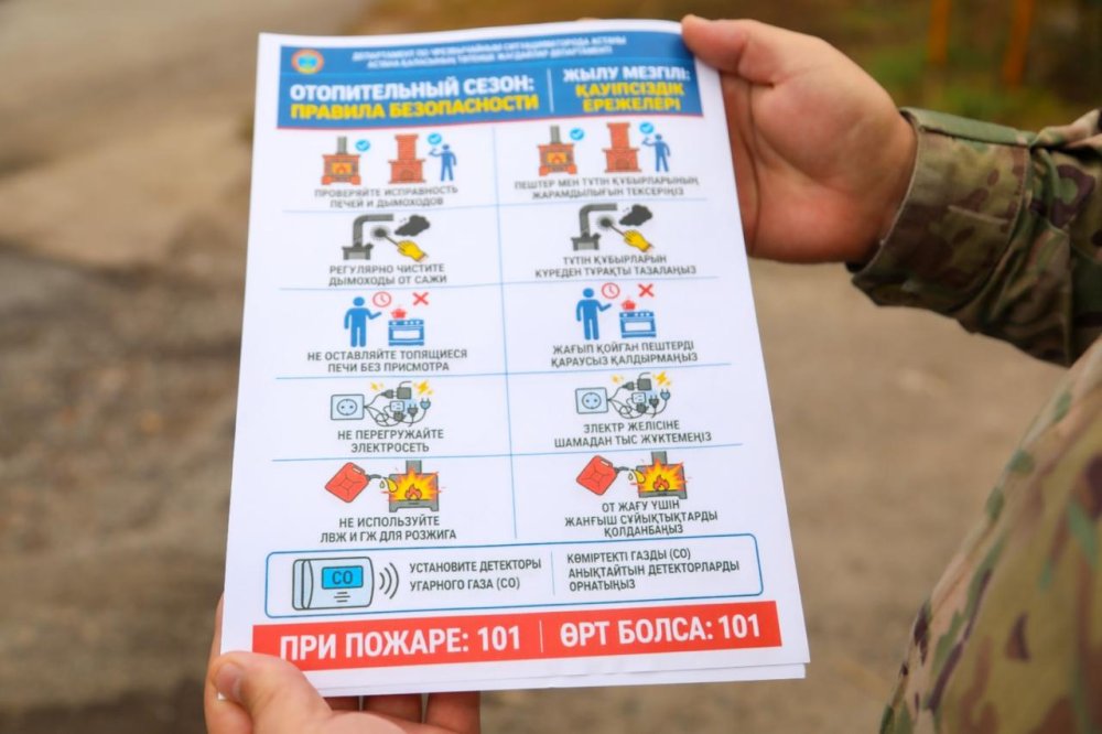 Работу по профилактике пожаров в жилых домах усилили в отопительный сезон в Астане — Фото 2