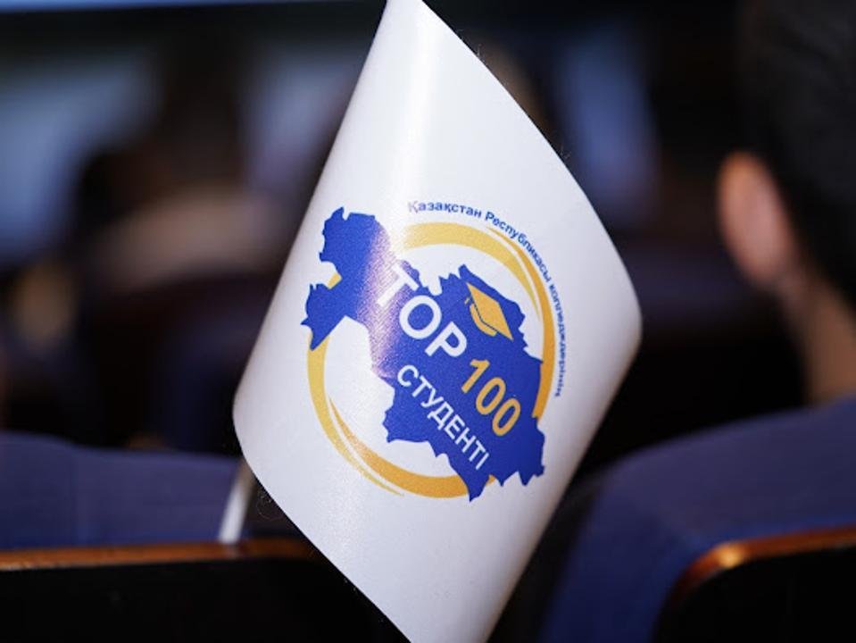 Шесть студентов колледжей Карагандинской области вошли в сотню лучших в стране
